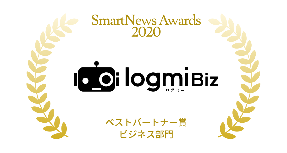 ログミーbiz がsmartnews Awards 2020でベストパートナー賞を受賞 ログミー株式会社のプレスリリース