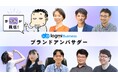 学び続ける次世代リーダーのためのメディア「ログミーBusiness」のブランドアンバサダーに9名が就任