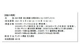 2021年度 防災意識・ 対策状況についての調査結果について