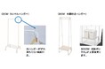 インテリアに馴染むデザインの「DCM ミニマルハンガー」と「DCM木棚付きハンガー」を新発売