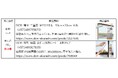 ホームセンターDCMの10月は、こんな商品が伸長