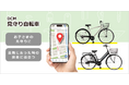 進学は、子どもの世界が広がる瞬間。家族みんなで見守れる自転車を、ＤＣＭが実現。
