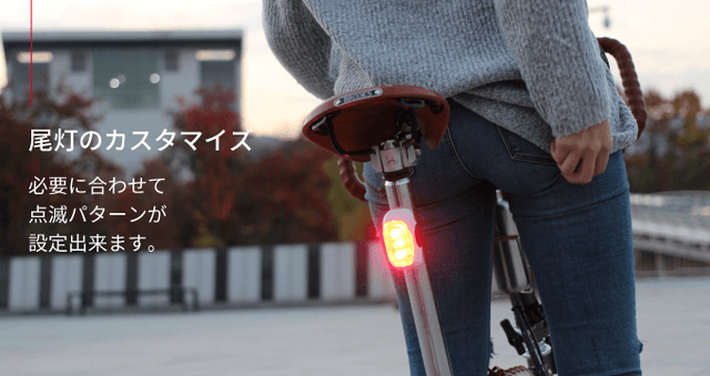ブレーキに反応し点灯調節？！究極の自転車用スマートライト「Rayo（ラヨ」を発売開始｜DISCOVER株式会社のプレスリリース