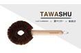 その鉄フライパン、どう洗っていますか?