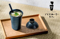 みそ汁は、ストローで飲む時代へ！？マルコメ×藤田金属の冷たいみそ汁ドリンク「アイスみーそー」コラボ企画を東京・丸の内にて期間限定展開！
