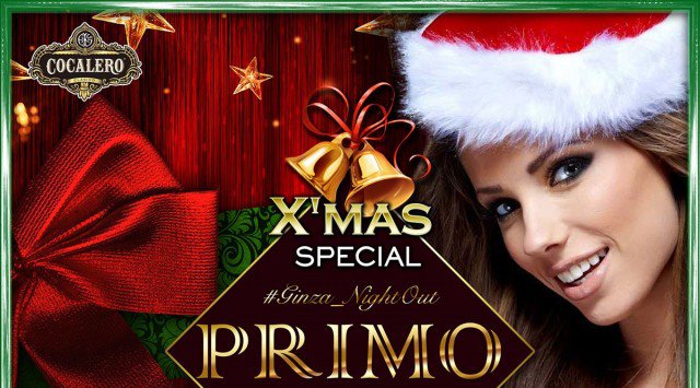 銀座ジニアス東京、毎月第4土曜日500人を動員するパーティー“PRIMO”が【クリスマススペシャル】開催！
