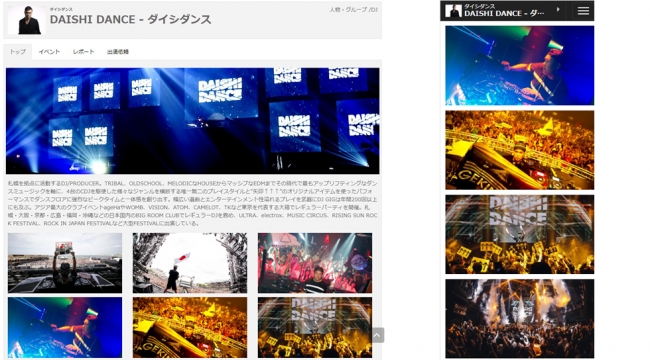 DJプロフィール機能 - DJのプレイ画像や動画、プロフィールを閲覧可能！(画像DAISHI DANCE)