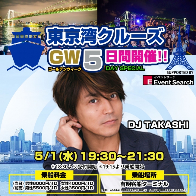 DJ TAKASHI - タカシ - DJ 日本国内 人気DJ・日本人DJ・世界TOP DJ