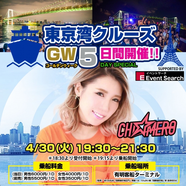 DJ CHI☆MERO - チーメロ - DJ 日本国内 人気DJ・日本人DJ・世界TOP DJ