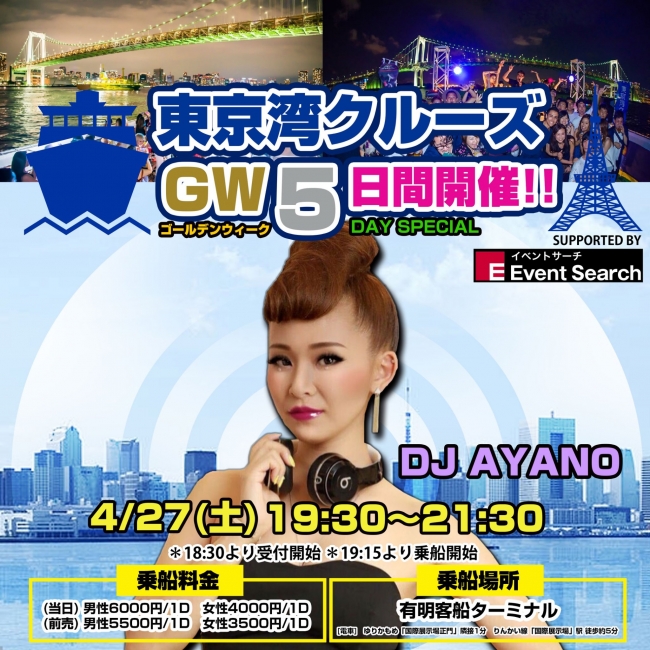 DJ AYANO - アヤノ日本国内 人気DJ・日本人DJ・世界TOP DJ