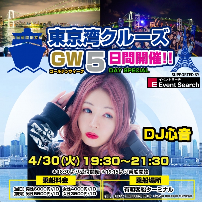DJ 心音 - ココネ 日本国内 人気DJ・日本人DJ・世界TOP DJ