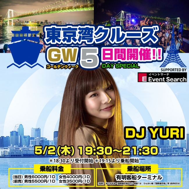 DJ YURI - ユリ 日本国内 人気DJ・日本人DJ・世界TOP DJ