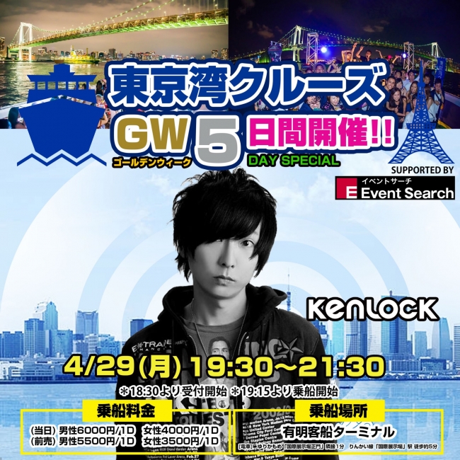 DJ KENLOCK - ケンロック - DJ 日本国内 人気DJ・日本人DJ・世界TOP DJ