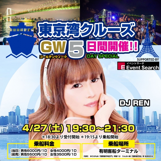 DJ 恋 ( REN ) - レン - DJ 日本国内 人気DJ・日本人DJ・世界TOP DJ