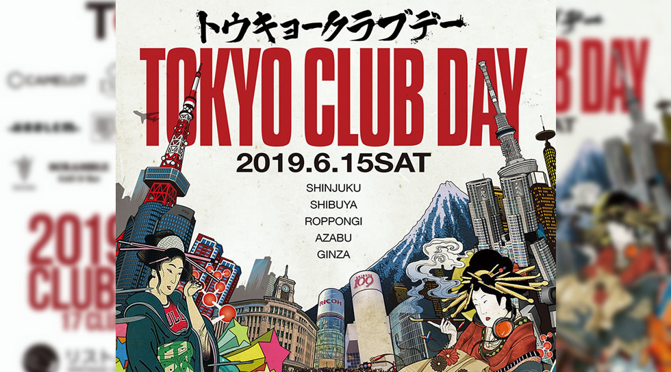 6月15日開催！全17クラブ行き放題「東京クラブデー」！渋谷