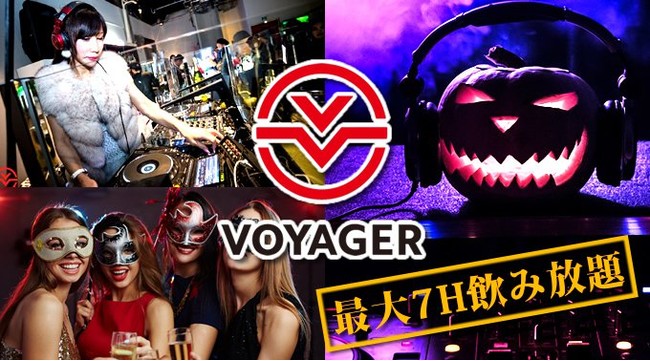 ボイジャースタンドは、渋谷、大阪を中心に展開するDJ BAR、ナイトクラブ好きから愛されるエンタメスポットです！