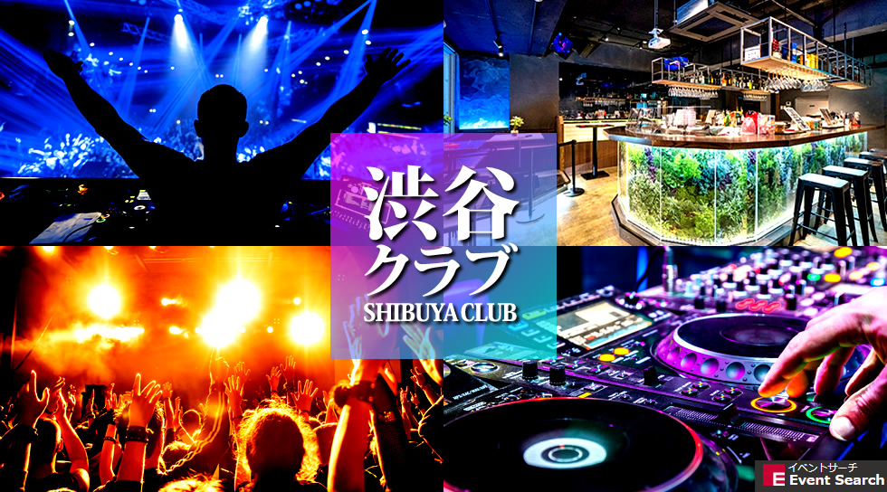 渋谷 クラブ「BRAND SHIBUYA 渋谷
