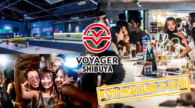 ボイジャースタンド渋谷 - VOYAGER STAND SHIBUYA