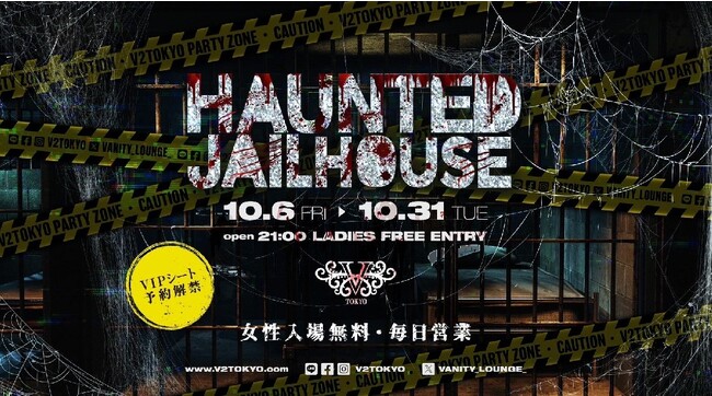 V2 TOKYO Halloween Event