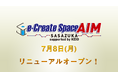新宿渋谷エリアにて、当社初のeスポーツスタジオ「e-Create Space AIM SASAZUKA supported by KEIO」7月8日(月)より運営開始！