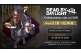 『Dead by Daylight』×DiCE コラボカフェ第3弾が11月1日(金)より開催決定!今年も怖カワなコラボフード&新規イラストを公開!