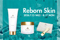 夏の紫外線・乾燥ダメージに。艶やかな潤い肌へ導く、DAMAI 『Reborn Skin』キャンペーン開催。