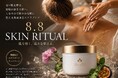 夏に磨き、秋に備える。SPA DAMAI夏季限定 Back Polishトリートメントキャンペーン開催。