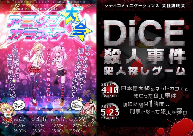 画像はエンタメ採用のPOP