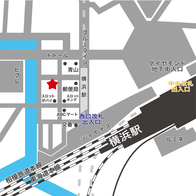横浜駅西口から徒歩3分！