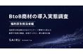 福利厚生担当者の兼務率は97.3％、制度導入の検討きっかけは「法改正」が最多 ｜才流が福利厚生担当者600名を調査