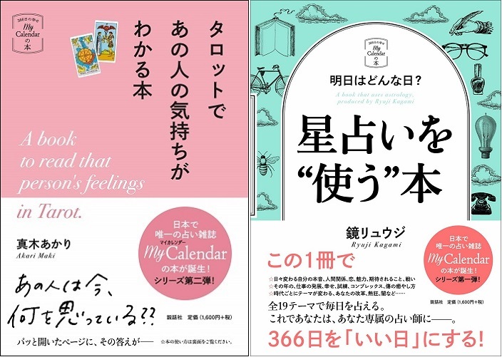 九星気学の基礎知識を知って運勢 相性を占おう 本命星 月命星 日命星と凶殺方位とは