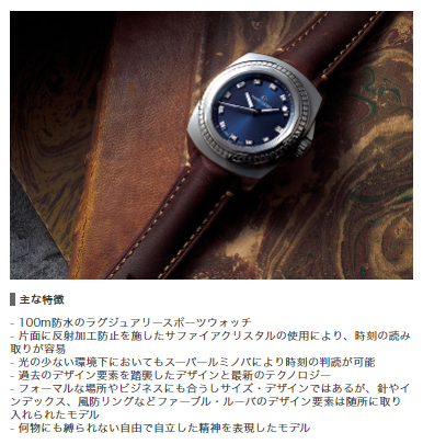 スイス時計ブランド「ファーブル・ルーバ」、ISHIDA ONLINEでの販売開始 | SwissPrimeBrands株式会社のプレスリリース