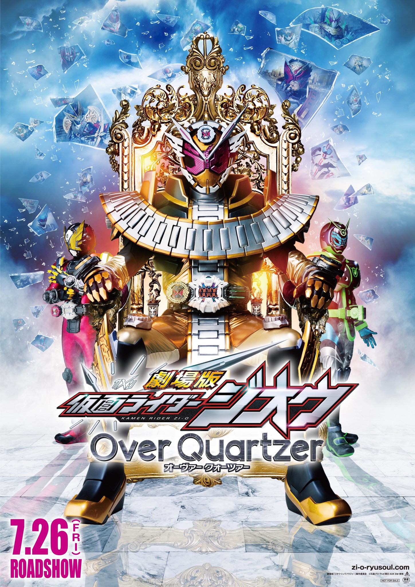 7 26 金 公開の映画 劇場版 仮面ライダージオウ Over Quartzer にスイスの歴史ある時計ブランド ファーブル ルーバ の時計が登場 Swissprimebrands株式会社のプレスリリース