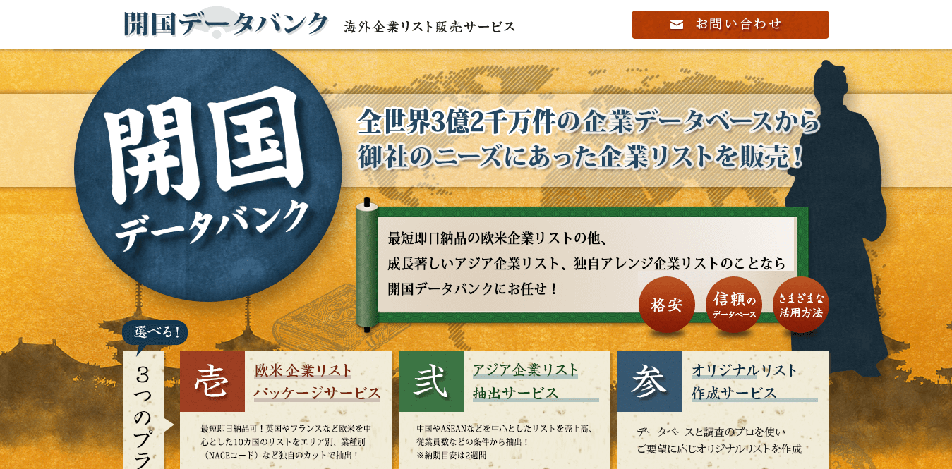 欧州大手の信用調査企業クレディセイフ、海外進出支援プラットフォーム「Digima～出島～」を展開する株式会社Resorzと業務提携、高品質な海外企業リストを1件500円から提供