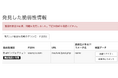 クラウド型Web脆弱性診断ツールVAddy、診断項目に新たにEvalインジェクション検査を追加