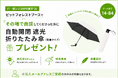 クラウド型Web脆弱性診断ツールVAddy、第2回 IT・情シスDXPO東京'26【夏】に出展