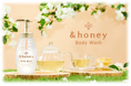 「&honey Body Wash」泡タイプから毛穴ケアに特化したホワイトティーの香りが新登場!『&honey メロウエアリー 泡ボディウォッシュ』2025年2月19日(水)より新発売