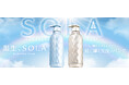 〜誕生、全天候型ウェザーケア美容〜 「SOLA WEATHER CARE(ソラ ウェザーケア)」ヘアケア2ライン同時展開 2025年8月12日(火)、全国のウエルシアグループ※にて先行販売開始