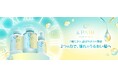 「&honey」と「THERATIS」が融合して生まれた「&PAIR」から、『うねり※1・パサつきケア』の新シリーズが2025年9月2日(火)より新発売!2つの力で、憧れのうるおい髪へ