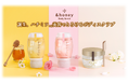 【新発売】&honey（アンドハニー）からシリーズ初となるボディスクラブが、3種同時展開！『＆honeyとろけるボディスクラブ』2026年3⽉25⽇（⽔）より全国発売！