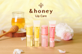 &honeyから待望のシリーズ初となるリップクリームが４種同時発売！『&honey リップクリーム』〈まるでハチミツ*1に包まれるような濃蜜保湿でとろ〜りリップケア〉