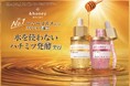 【新発売】&honeyからiPS細胞培養上清液＊1配合の高濃度※1処方のスキンケアシリーズが初登場！『＆honey skin care iP.Spot （アンドハニー スキンケア アイピースポット）』