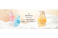 「&honey ジェルボディウォッシュ」が泡持ちUP※1！ハニー酵素＊1を配合し、３種類がリニューアル 2026年9月2日(水)より発売！