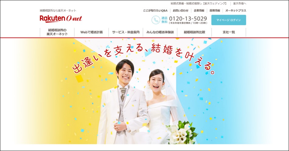 第24回 19年 新成人の 恋愛 結婚 に関する意識調査 オーネットのプレスリリース