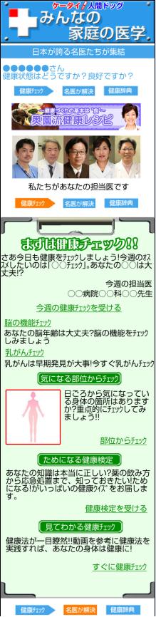 朝日放送が総合健康サービスをスタート まずはモバイルから 朝日放送株式会社のプレスリリース