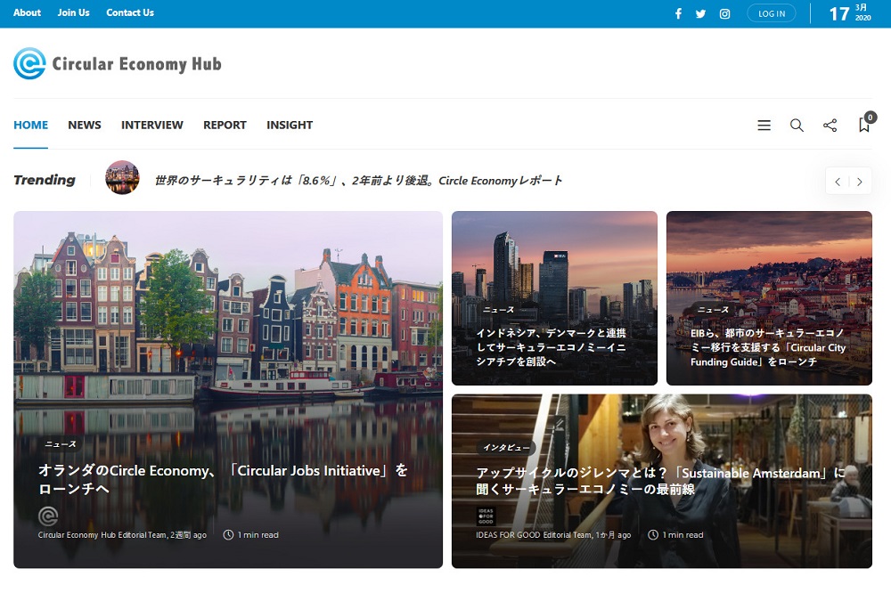 サーキュラーエコノミー専門オンラインメディア「Circular Economy Hub」がオープン