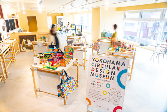 横浜発の循環経済や地産地消に関わるプロダクトやサービスを集めた移動式ミュージアム「YOKOHAMA CIRCULAR DESIGN MUSEUM」
