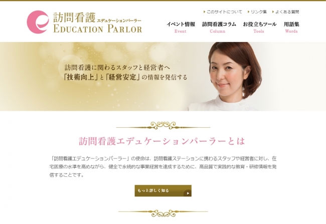 トップページ