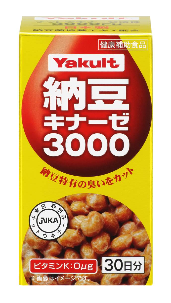 サプリメント商品「納豆キナーゼ３０００」を新発売｜ヤクルトヘルスフーズ株式会社のプレスリリース