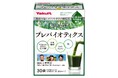 乳酸菌は“とる”から“育てる”へ「私の青汁」シリーズから腸内細菌を育てる新提案「私の青汁 プレバイオティクス(30袋)」発売